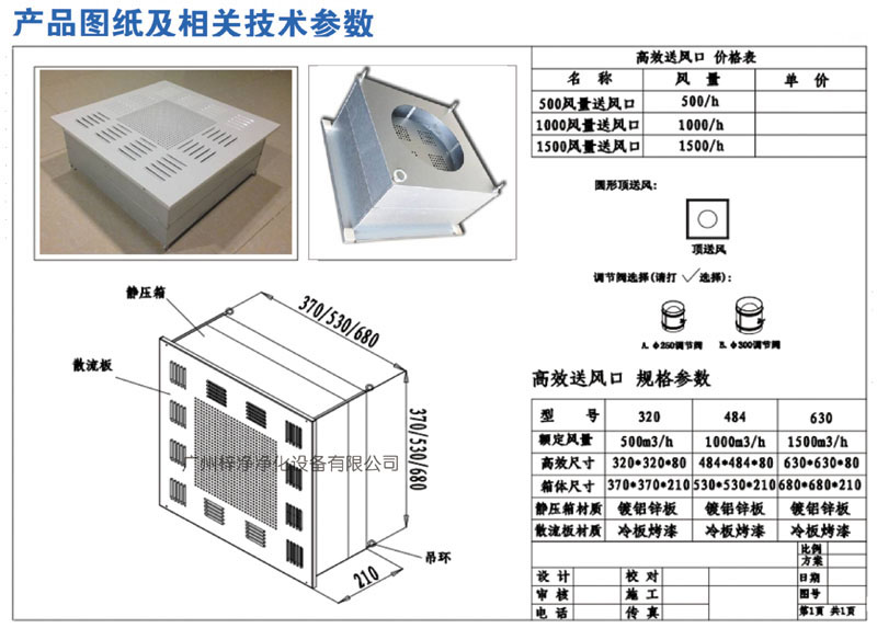 高效送風(fēng)口圖紙